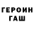 ГЕРОИН гречка Poudy Tokkie