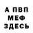 Первитин пудра MYZ
