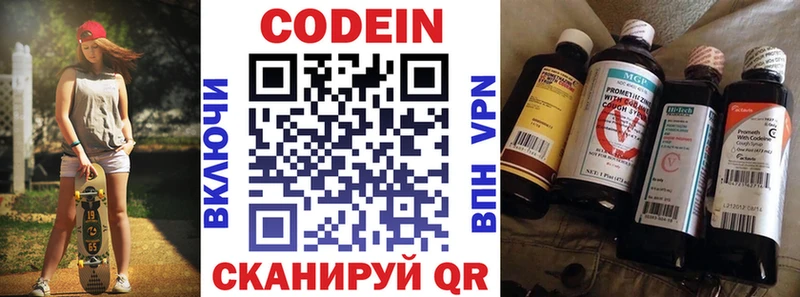 Кодеин Purple Drank  Купить закладки  Белоусово 