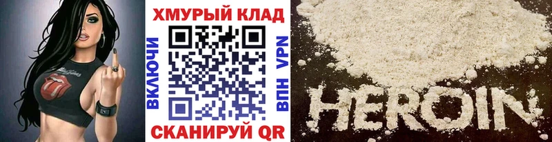 Купить где  Белоусово  Героин Heroin 