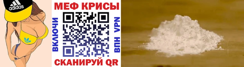 МЕФ мяу мяу  Купить где  Белоусово 