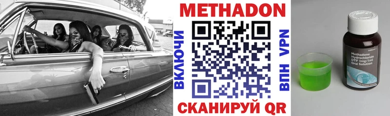 МЕТАДОН мёд  Купить где  Белоусово 